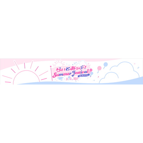 SummerFestival2025現地受け取り事前販売グッズ