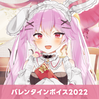 【再販】バレンタインボイス2022　兎羽理ここ