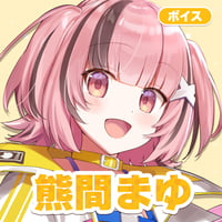 【再販】熊間まゆ【おはよう】