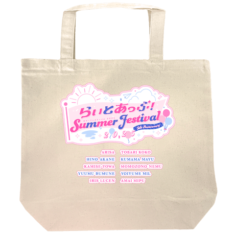 SummerFestival2025現地受け取り事前販売「現地満喫セット」
