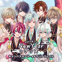 グロウあっぷ NewYearグッズ2025（集合）