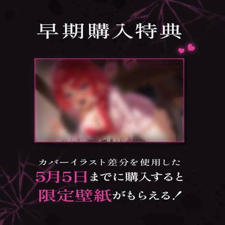 【早期購入特典付き】緋乃あかねR15バイノーラルシチュエーションボイス「キープ中の二番目ちゃんの地雷を踏んだ。」