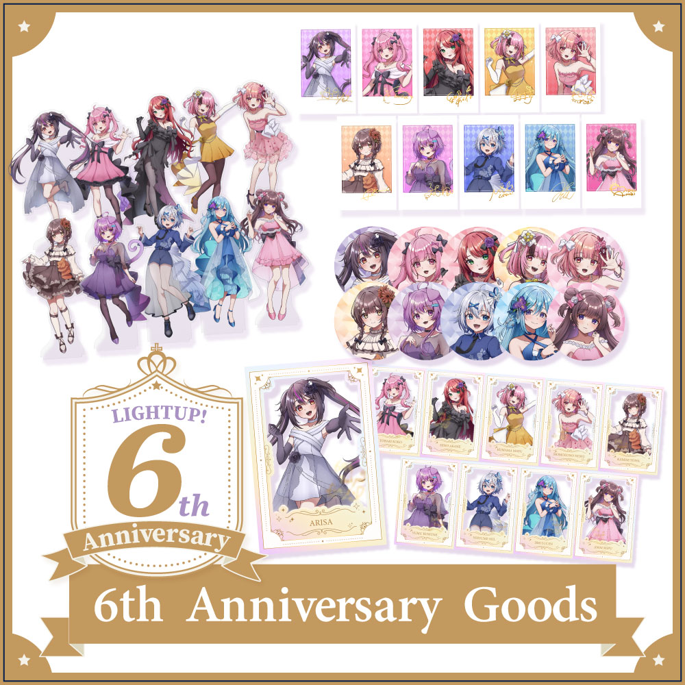 らいとあっぷ!6thAnniversaryグッズ | らいとあっぷ!オンラインストア
