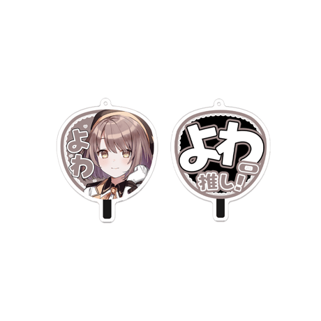 【常設】うちわ型両面アクリルキーホルダー