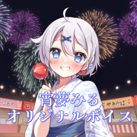 【再販】夏祭りボイス2024（宵夢みる）