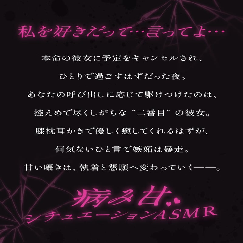 早期購入特典付き】緋乃あかねR15バイノーラルシチュエーションボイス