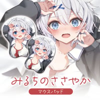 みるちのささやか。立体マウスパッド
