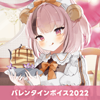 【再販】バレンタインボイス2022　熊間まゆ