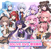 SummerFestival2025 「3DLIVE DVD」
