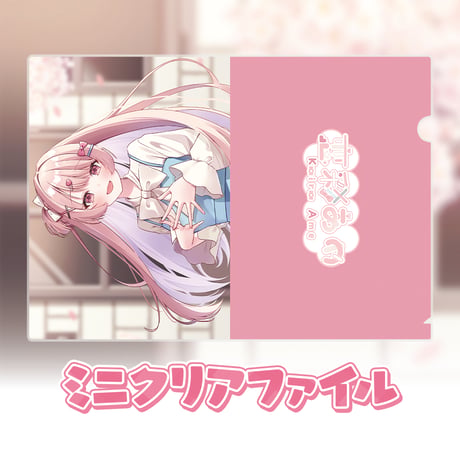 恋彩あめ誕生日記念グッズ2026