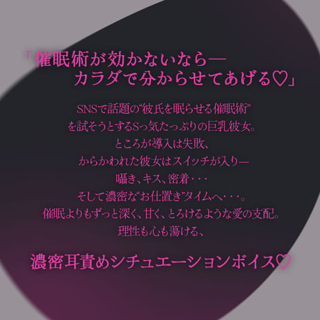【再販】緋乃あかねR15バイノーラルシチュエーションボイス「彼女と甘サド催眠ごっこ」