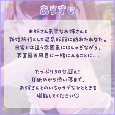 【再販】緋乃あかねシチュエーションボイス「年上奥さんと湯けむり新婚旅行」