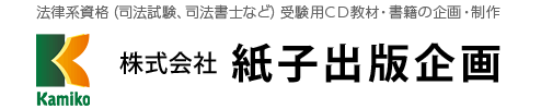 紙子出版企画オンラインストア