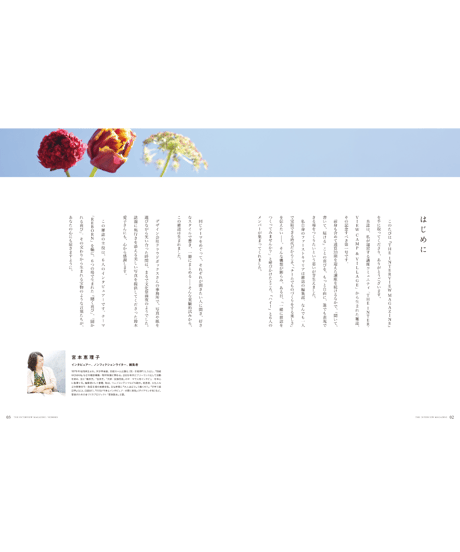 【雑誌】THE INTERVIEW MAGAZINE Vol.01 テーマ「REBORN」