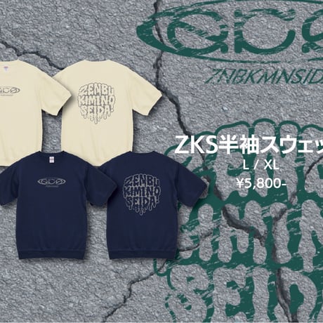 CATEGORY ぜんぶ君のせいだ。 | コドモメンタルWEBSHOP