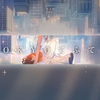 < TOKYOてふてふ > ロゴタオル