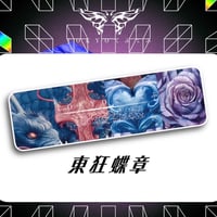 < TOKYOてふてふ> 東狂蝶章