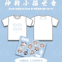 < TOKYOてふてふ > 2023初代神狩小描世會 A4ステッカーシート
