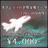 < 6/2〜6/10 ヨーロッパ ぜんぶ君のせいだ。> オフショット動画データ ノルウェー編
