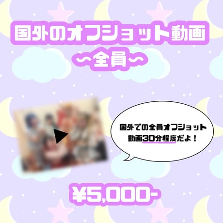ぜんぶ君のせいだ。グッズ CATEGORY ぜんぶ君のせいだ。 | コドモメンタルWEBSHOP