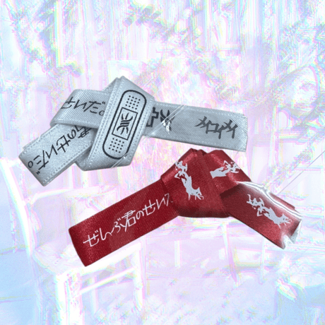 CATEGORY ぜんぶ君のせいだ。 | コドモメンタルWEBSHOP