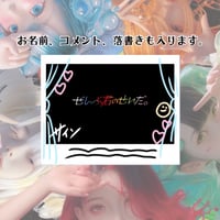 < 6/2〜6/10 ヨーロッパ ぜんぶ君のせいだ。> デコワイドチェキ(お名前・日付・サイン・コメント・裏表落書きあり)