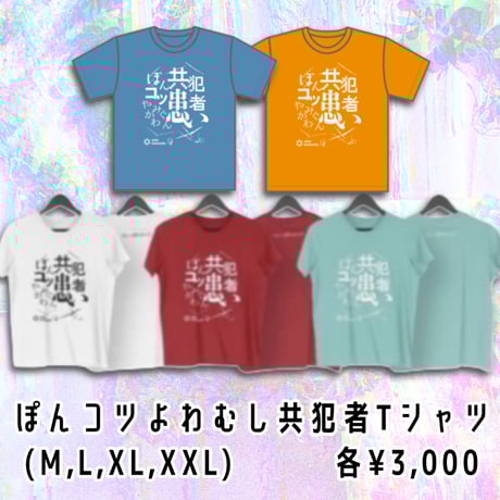 CATEGORY ぜんぶ君のせいだ。 | コドモメンタルWEBSHOP