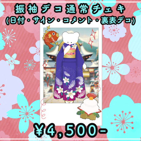 ぜんぶ君のせいだ。グッズ ぜんぶ君のせいだ。×GEKIROCK CLOTHING×UNUSUALコラボ・アイテム