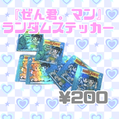 CATEGORY ぜんぶ君のせいだ。 | コドモメンタルWEBSHOP