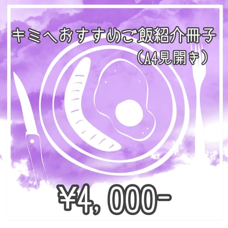 ぜんぶ君のせいだ。グッズ CATEGORY ぜんぶ君のせいだ。 | コドモメンタルWEBSHOP