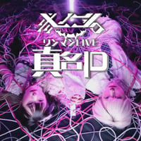 弐ノ名 ワンマンLIVE「真名ID」