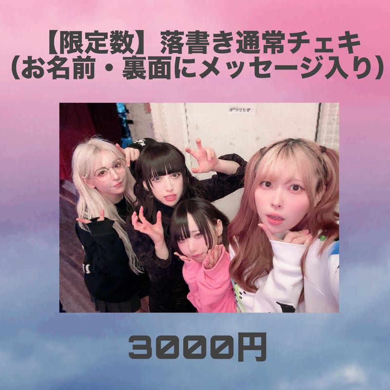 元memetokyo KOROMO りうず 点呼 チェキ 元memetokyo KOROMO りうず 点呼 チェキ 元meme tokyo. ミーム