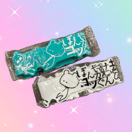 CATEGORY ぜんぶ君のせいだ。 | コドモメンタルWEBSHOP