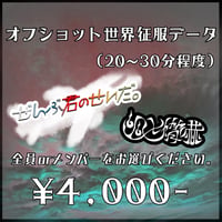< 9/10〜9/16 Malaysia ぜんぶ君のせいだ。>全員でオフショット動画データ  ぜん君。×幽世