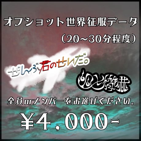 CATEGORY ぜんぶ君のせいだ。 | コドモメンタルWEBSHOP