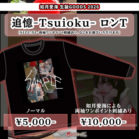 CATEGORY ぜんぶ君のせいだ。 | コドモメンタルWEBSHOP