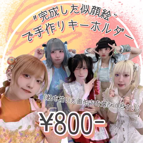 ぜんぶ君のせいだ。グッズ CATEGORY ぜんぶ君のせいだ。 | コドモメンタルWEBSHOP