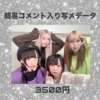 TOKYOてふてふ 神狩こはく世會 チェキ 神狩こはく世會 (@tftf_k_sekai) / X