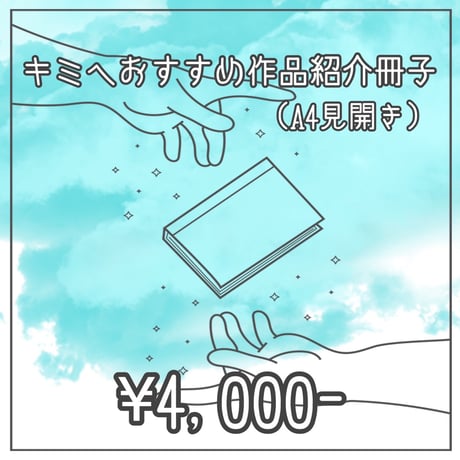 CATEGORY ぜんぶ君のせいだ。 | コドモメンタルWEBSHOP