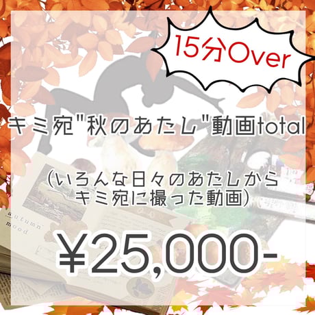 ぜんぶ君のせいだ。グッズ CATEGORY ぜんぶ君のせいだ。 | コドモメンタルWEBSHOP