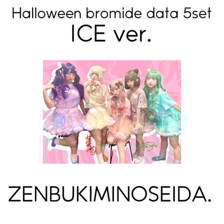 CATEGORY ぜんぶ君のせいだ。 | コドモメンタルWEBSHOP