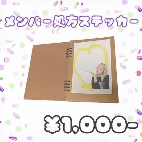 ぜんぶ君のせいだ。グッズ ぜんぶ君のせいだ。 on X: 