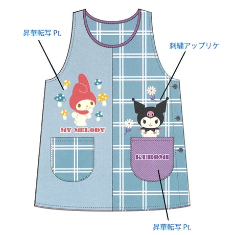 【入荷しました！】マイメロディ＆クロミ キャラクターエプロン U-0018 / ミント 【M-L | LL-3L】