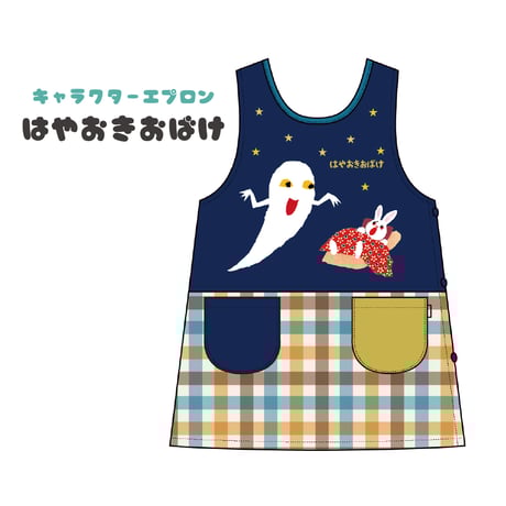 保育士エプロンのお店 ベルフルールオンライン