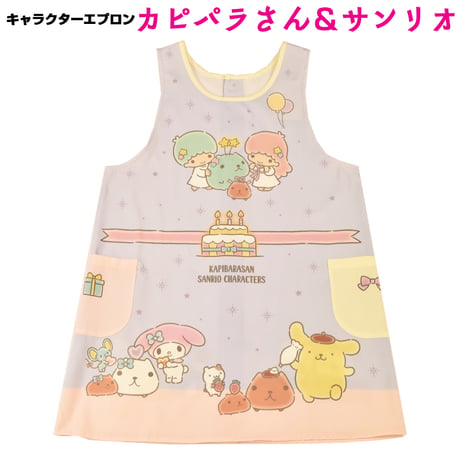 【入荷しました！】カピパラさん×サンリオ キャラクターエプロン KPA4109【M-L】