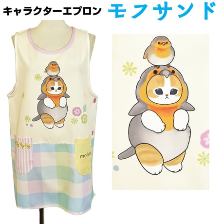 CATEGORY mofusand（モフサンド） | 保育士エプロンのお店 ベル