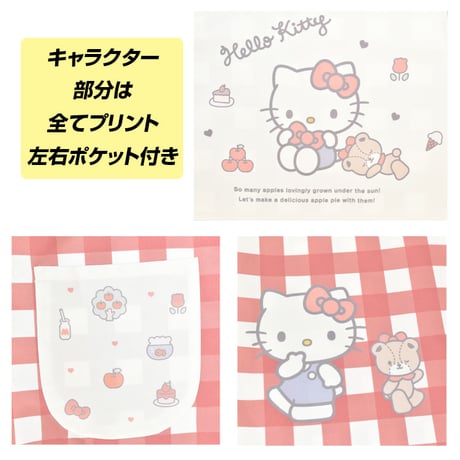 【入荷しました！】ハローキティ キャラクターエプロン SJ-1289/赤【M-L】 【LL-3L】【3L-4L】