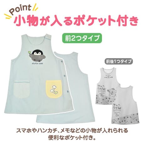 新作　コウペンちゃん　相良刺繍エプロン KA3650【M-L】