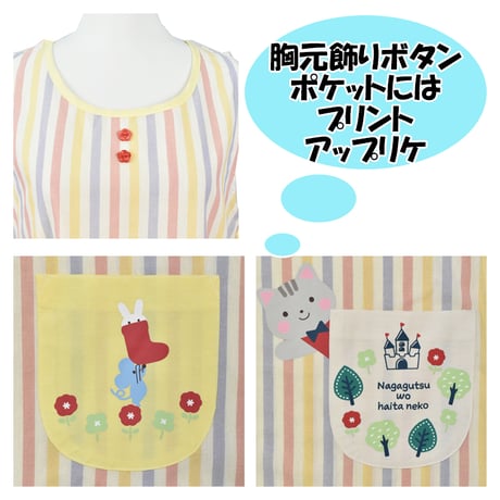 長靴をはいたねこ　キャラクターエプロン YC-7077 イエロー【M-L】