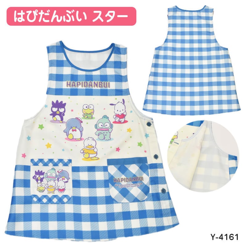 サンリオ はぴだんぶい キャラクターエプロン Y-4161【M-L】 | 保育士